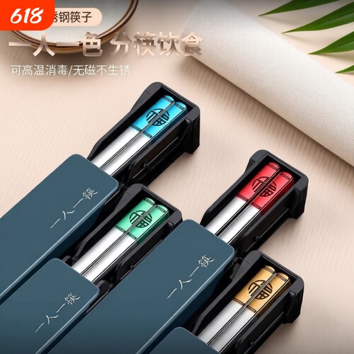 食品级304不锈钢一人一筷子