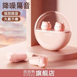 困困鸭耳塞防噪音超级隔音睡觉专用睡眠神器降噪学生宿舍高中生