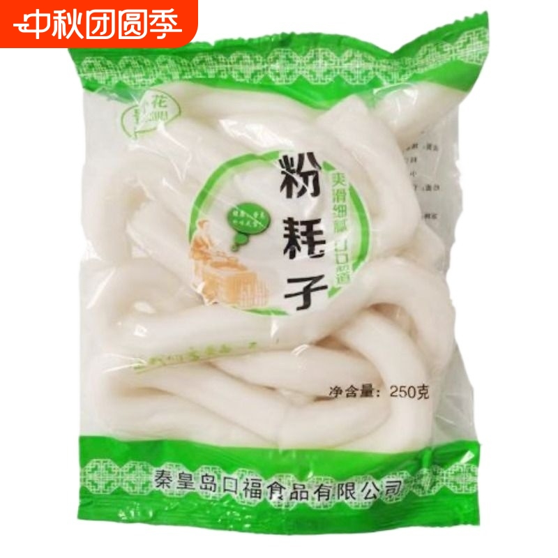 携宴正宗粉耗子|超4000次加购