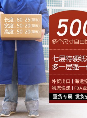 七层瓦楞纸箱包装纸盒小尺寸