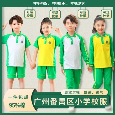 顺滑不起球校服标准大厂送校徽