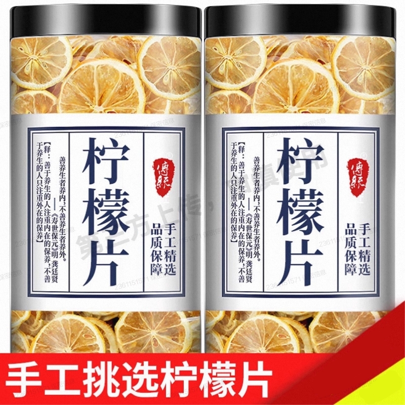 冻干柠檬片泡水喝干柠檬柠檬片冻干水果茶花茶装饰柠檬茶新货冲泡