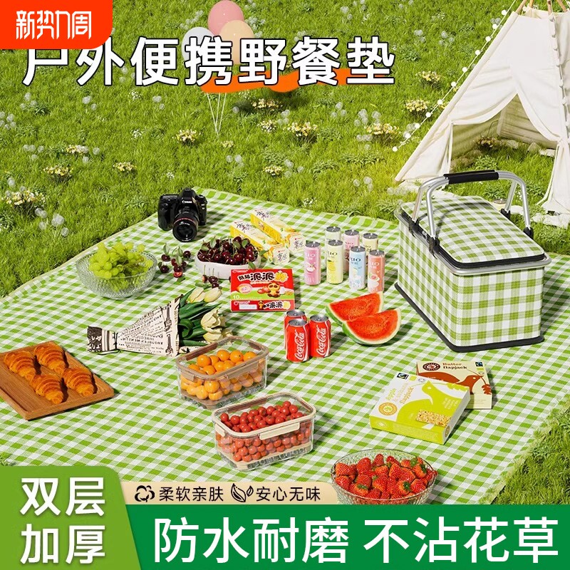 户外野餐垫防水防潮加厚野炊垫野营沙滩帐篷地垫春游垫子便携郊游