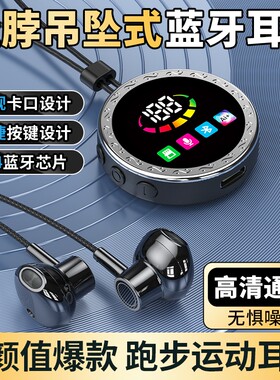 吊坠挂脖式蓝牙耳机新款