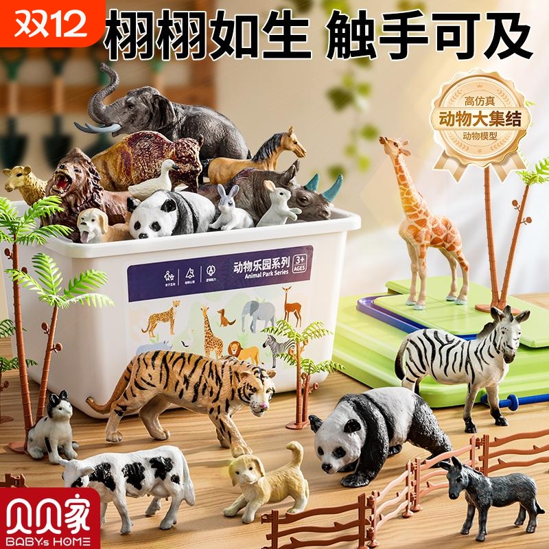 动物模型儿童仿真玩具早教套装