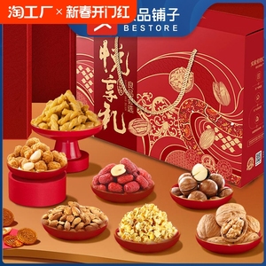 良品铺子坚果礼盒团购年货送长辈新年走亲戚朋友过年大礼包甄选