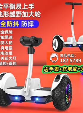 儿童智能电动平衡车有杆款