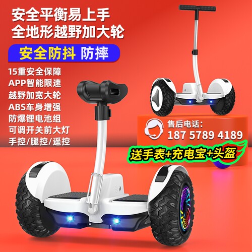 儿童智能电动平衡车有杆车新款