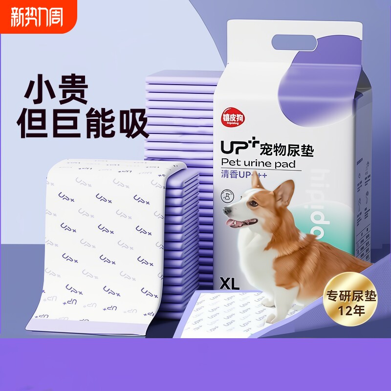 狗狗尿垫上厕所宠物隔尿垫猫用诱导狗尿垫加厚吸水一次性固定定点