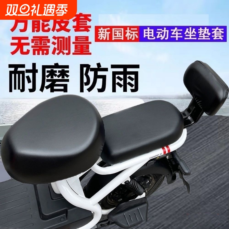 电动自行车坐垫套防晒防水加厚皮革小型电瓶车座套防雨通用前后座