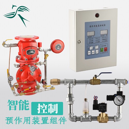 预作用装置控制盘ZSFY消
