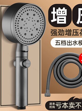 送大流量软管（超强增压花洒）