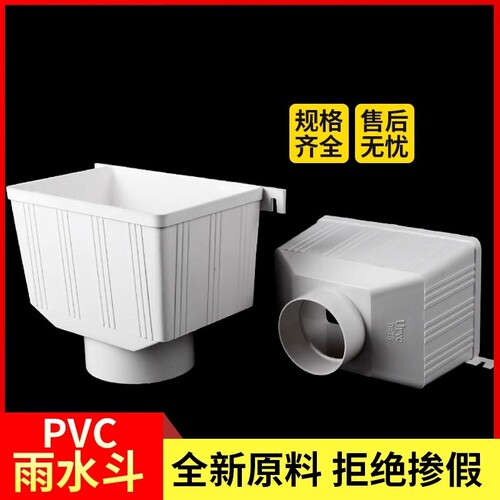 PVC水斗排水管配件75接110