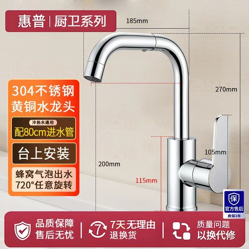 精铜主体冷热水款龙头浴室防溅水
