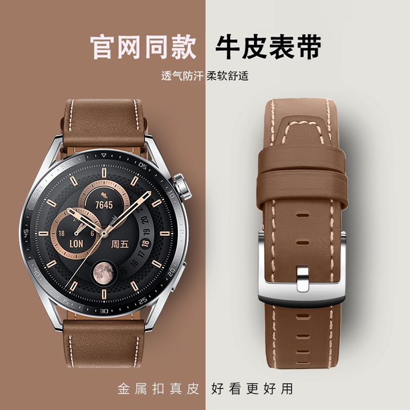 配件哥华为GT3高端同款真皮表带