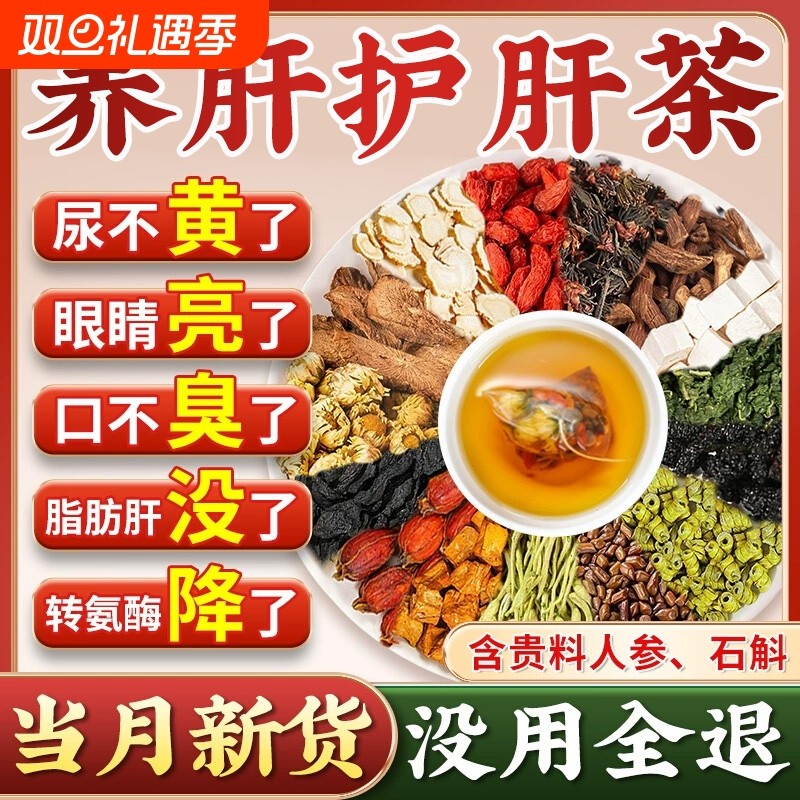 菊花枸杞决明子茶蒲公英牛蒡男士熬夜花茶养肝护肝养生茶茶包茯苓