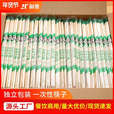 一次性筷子加长加粗家用商用饭店批发专用快餐外卖筷打包独立包装