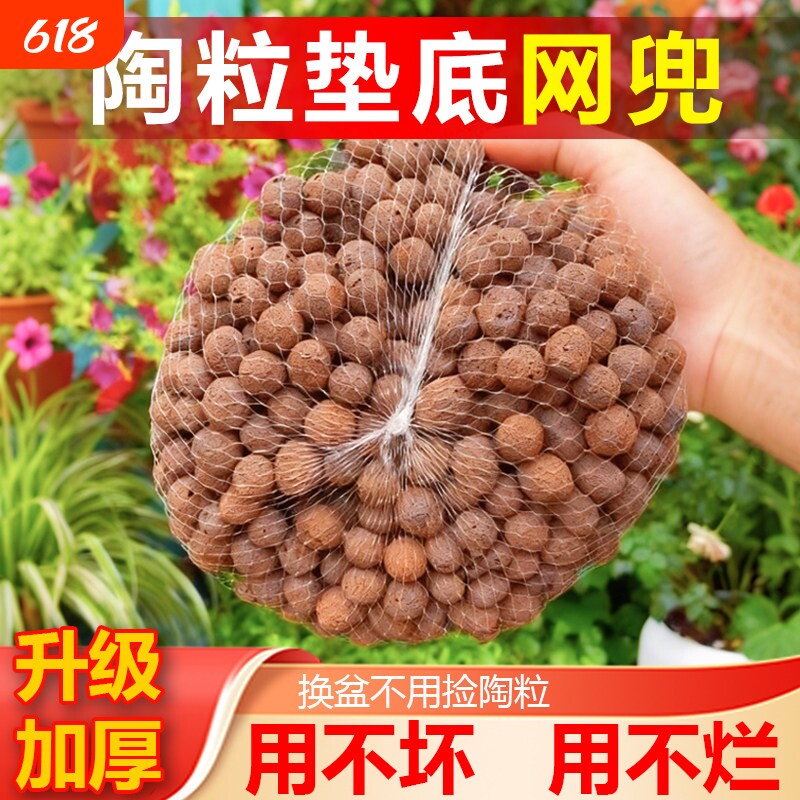 陶粒垫底网兜种多肉陶粒网袋花盆种花鱼缸过滤袋尼龙袋子透气收纳