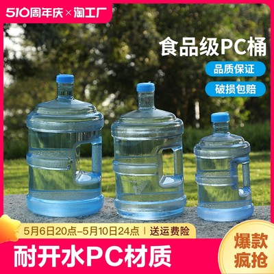 塔夫曼7.5L纯净水桶饮水机可用