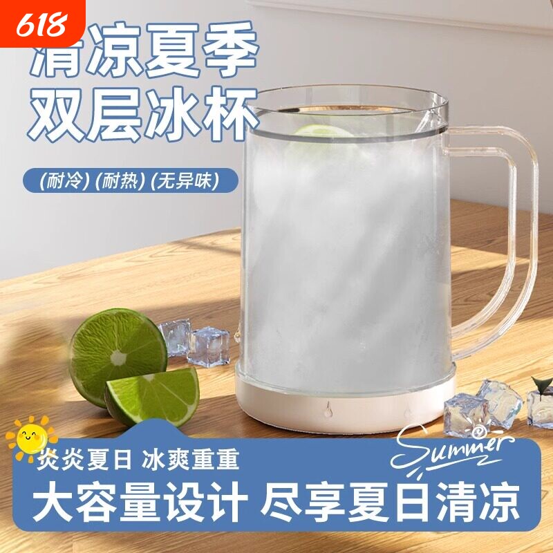 夏季冷饮杯啤酒杯夹层冰杯双层大容量冰镇杯家用制冰杯子带茶隔