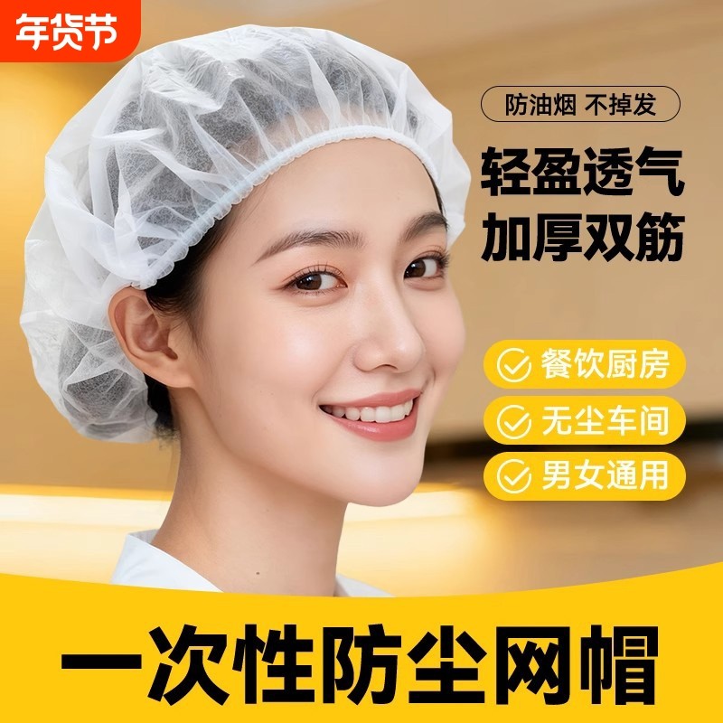 一次性头套帽子防尘帽厨房专用餐饮发网食品厂透气无纺布男女蓝,居家日用,一次性防护帽,淘宝优惠券,粉丝福利购,淘宝优惠卷