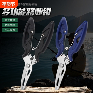 新款多功能微物路亚钳子控鱼器不锈钢剪pe线剪刀摘钩专用钓鱼钳子