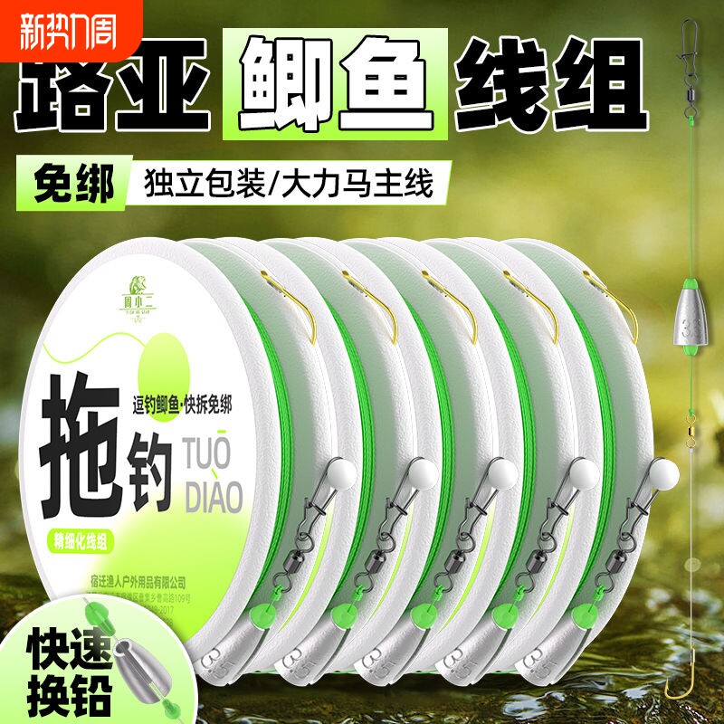 路亚逗钓线组前导线快拆卡罗钓组套装拖逗钓鲫鱼路滑筏竿线组前导