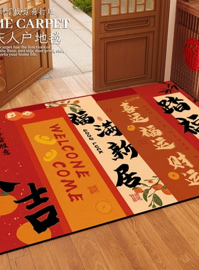 红色入户门地垫硅藻泥进门门口脚垫子乔迁新居搬家门外地毯门垫