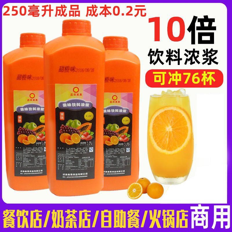 浓缩果汁橙汁酸梅汤可乐柠檬汁饮料整箱冲饮品商用果汁粉原料