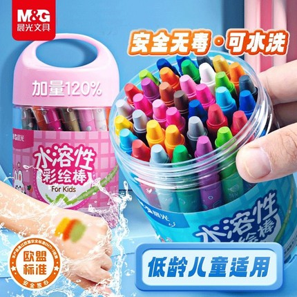 晨光油画棒蜡笔不脏手儿童可旋转画笔小学生工具套装幼儿园专用水溶彩绘棒diy丝滑炫彩棒可水洗彩笔