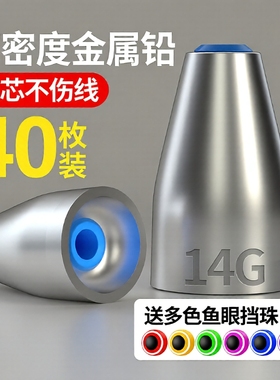 路亚子弹铅坠空心倒钓铅德州卡罗钓组专用远投防挂底钓鱼通心坠子