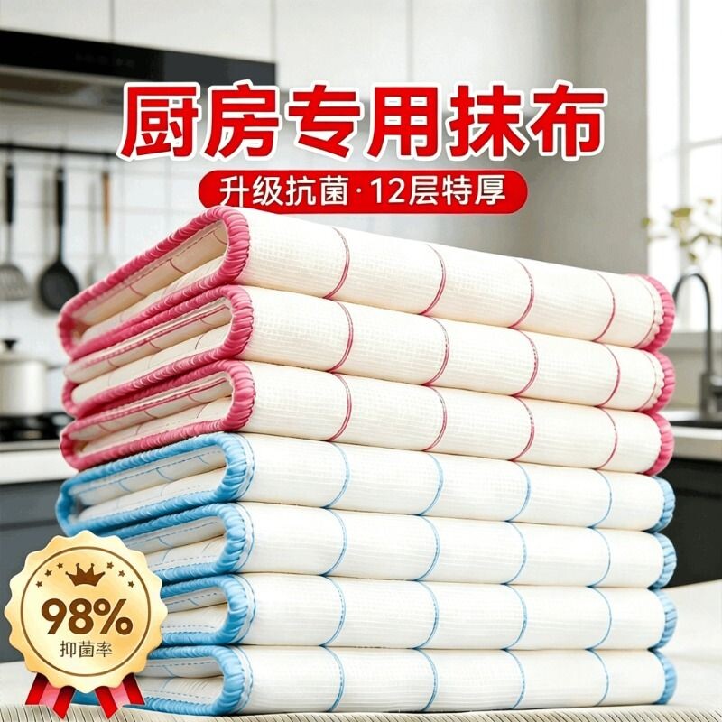 洗碗布不沾油易清洗全棉加厚厨房专用抹布吸水不掉毛帕刷碗巾家用