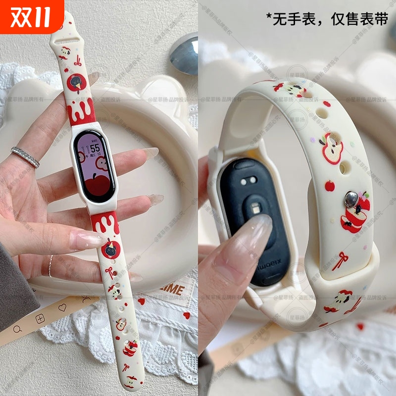 【可爱红苹果】适用小米手环10手表带9NFC个性腊肠狗手环8创意7/6/5/4/3代高级运动代男女生替换腕带夏天透气