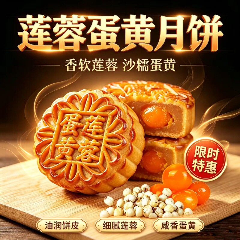 莲蓉蛋黄大月饼广式豆沙蛋黄中秋月饼糕点点心零食中秋月饼
