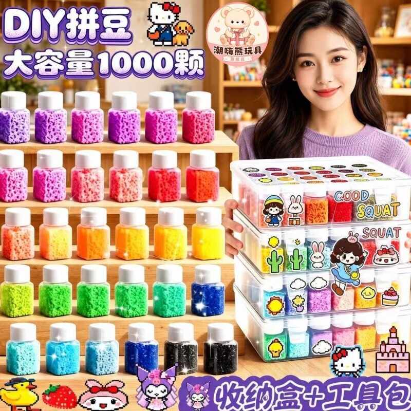 拼豆正品221色全色材料包diy套装瓶装高品质色号手工六一节礼物