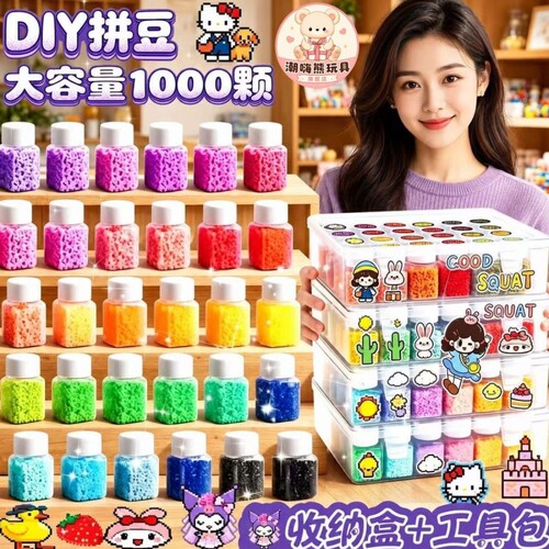 拼豆正品221色全色材料包diy套装瓶装高品质色号手工六一节礼物