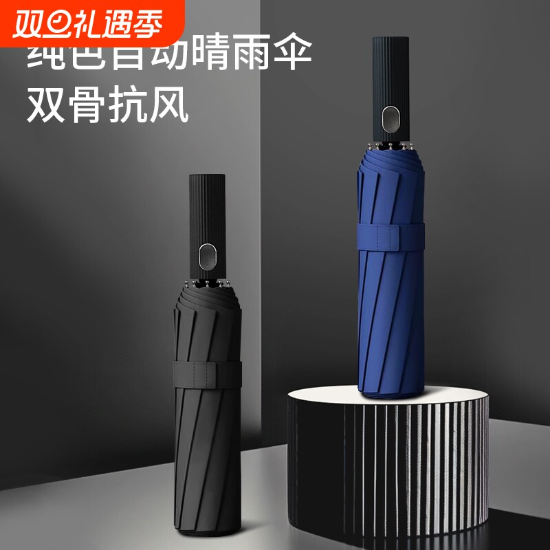 红叶三折全自动雨伞超大加固晴雨两用伞防晒防紫外线UPF50+太阳