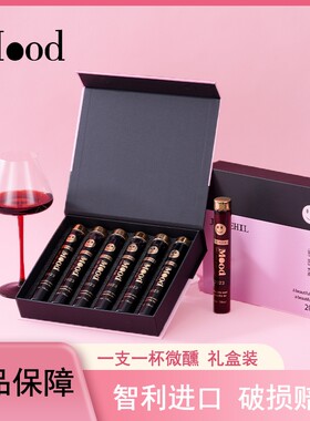 智利单管MOOD口红酒13度半甜红