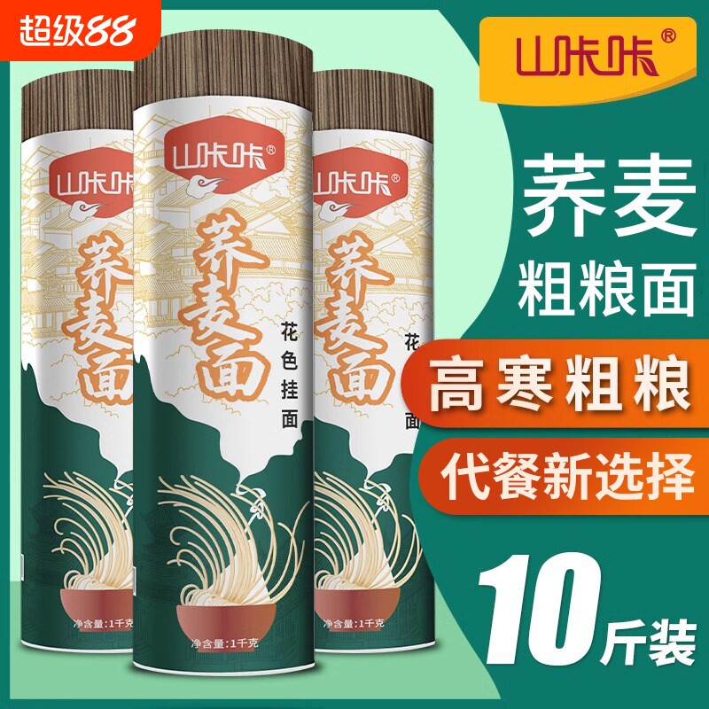 山咔咔荞麦面正宗黑荞麦0脂肪图片