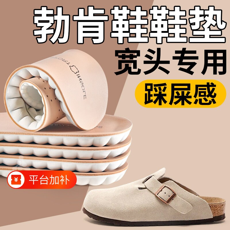 皮鞋增高鞋垫男士吸汗防臭透气运动减震加厚真皮牛皮鞋垫不累脚夏