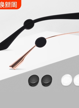 T眼镜防滑套D1pf0-防滑胶套耳勾托眼睛框架腿防掉固定挂钩卡扣