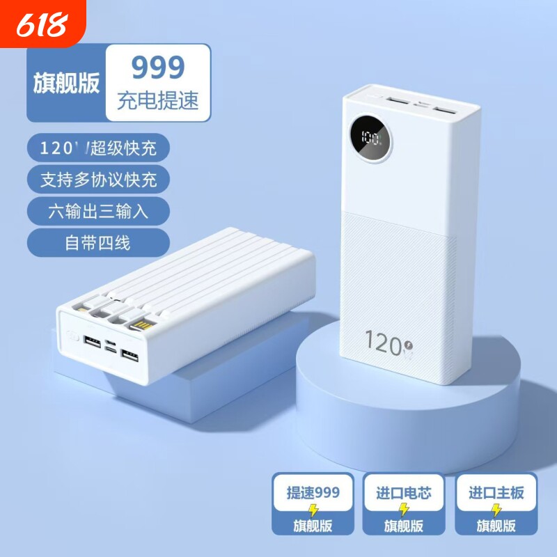 充电宝20000毫安新国标3C认证超级快充正品新款大容量自带线60000适用华为苹果5万移动电源四线便携随身超薄