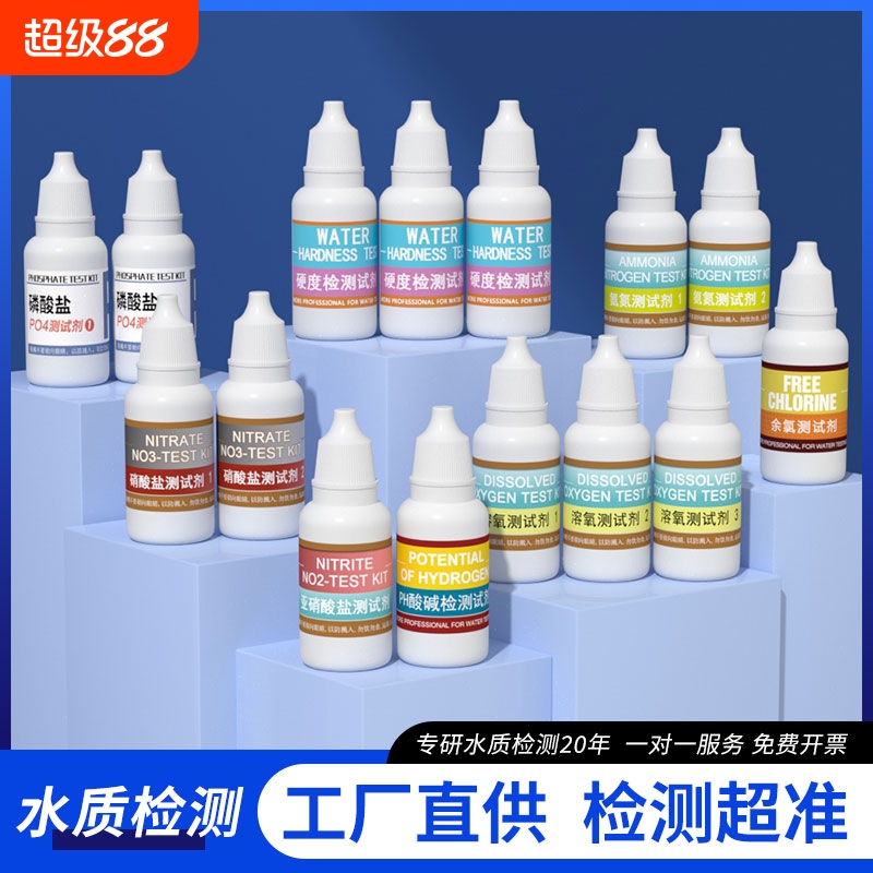 水质检测试剂亚硝酸盐-测定no2测养殖鱼缸观赏鱼水族水产氨氮