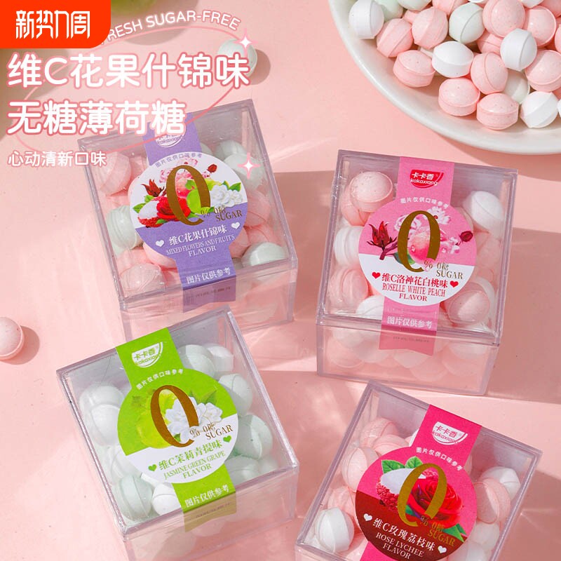 接吻糖无糖薄荷糖口气清新学生上课口香糖香体糖果盒装水果味零食