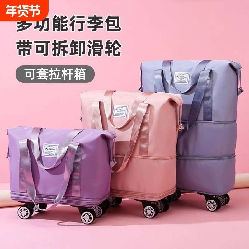 拉杆的旅行包行李包女大容量折叠万向行李箱收纳袋手提待产结实,收纳整理,被子防尘袋,淘宝优惠券,粉丝福利购,淘宝优惠卷