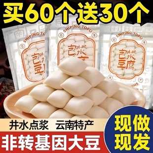 包浆豆腐云南石屏爆浆油炸烤臭豆腐半成品商用家用小吃送蘸料特色