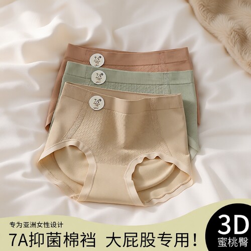 纯棉中腰大码内裤|190人收藏