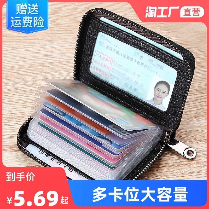卡包男韩版卡片包女式拉链多卡位证件卡夹大容量多功能驾驶证卡套_虎窝淘