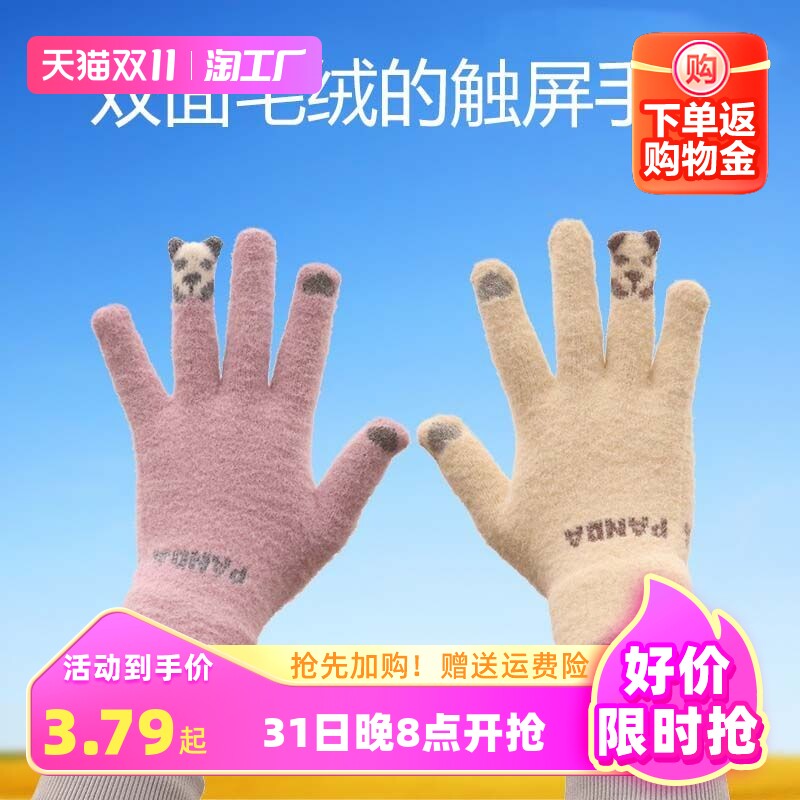 毛线触屏手套男士冬天女加绒加厚棉老人保暖冬季东北骑行防寒骑车高性价比高么？