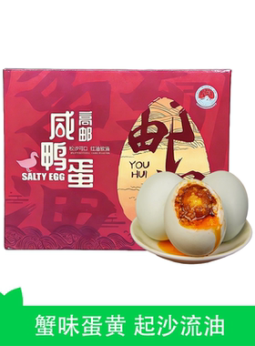 芭芭农场咸鸭蛋礼盒50g